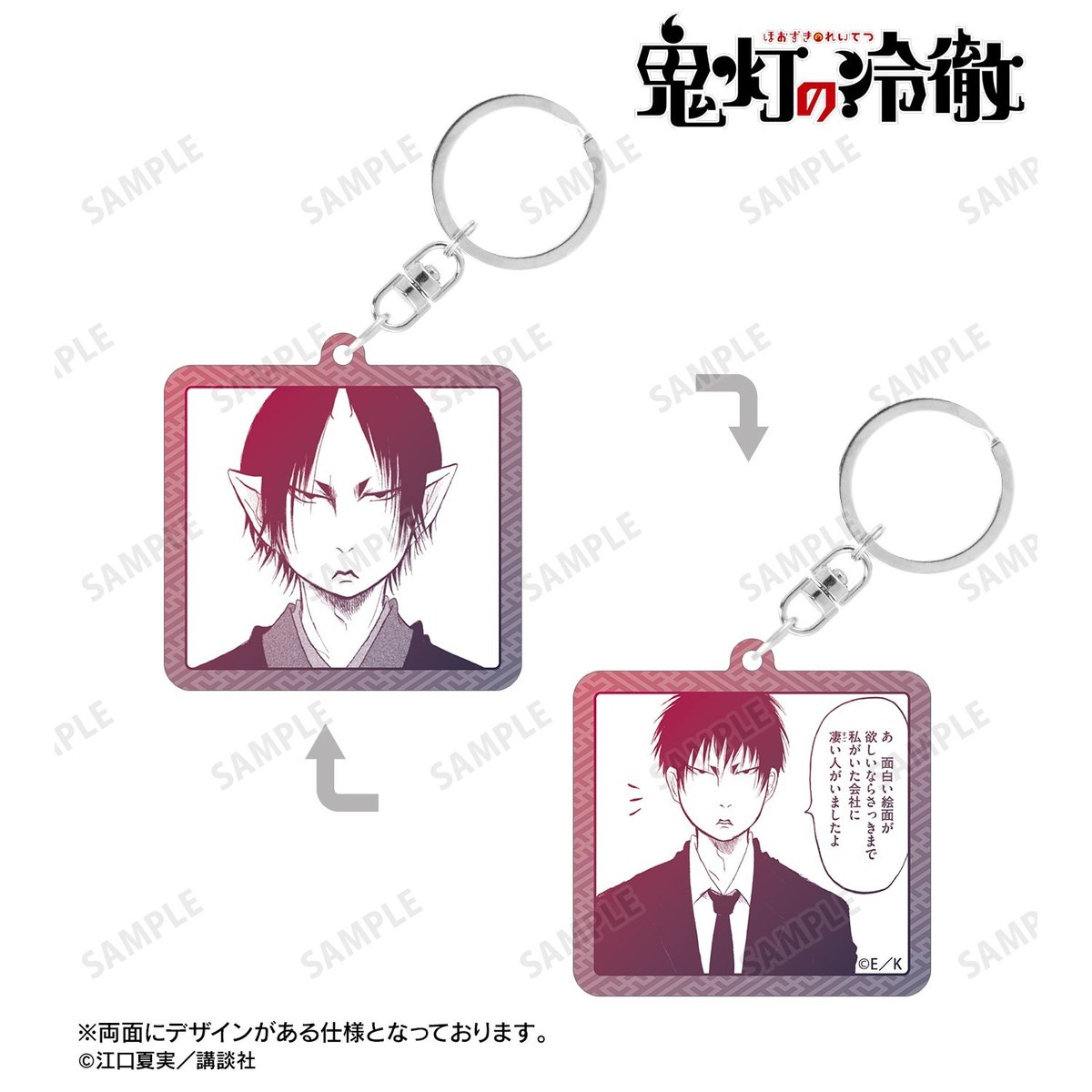 arma bianca Hozuki`s Coolheadedness Hozuki Double-Sided Acrylic Keychain รูปภาพ 3