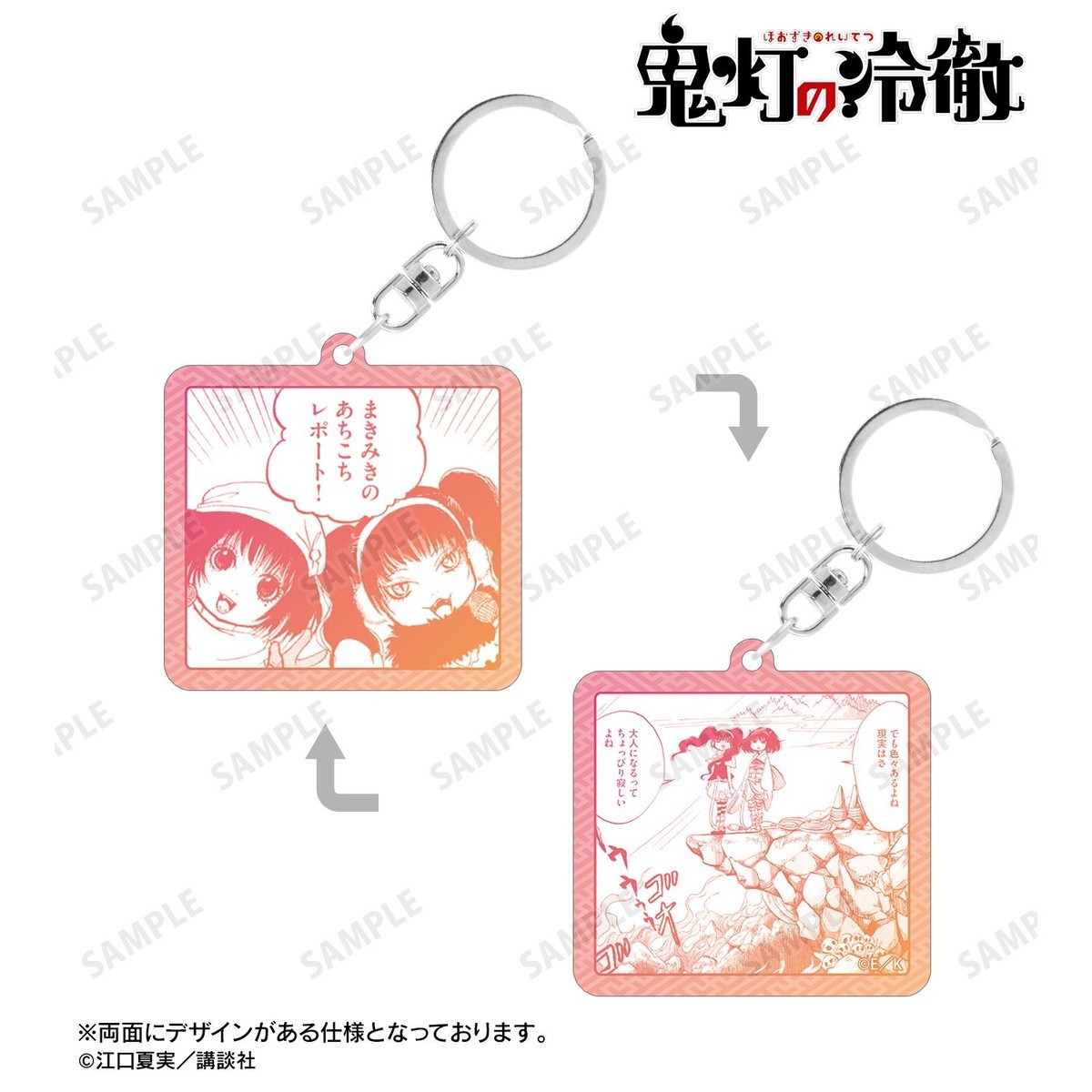arma bianca Hozuki`s Coolheadedness Peach Maki &amp; Miki Double-Sided Acrylic Keychain รูปภาพ 3