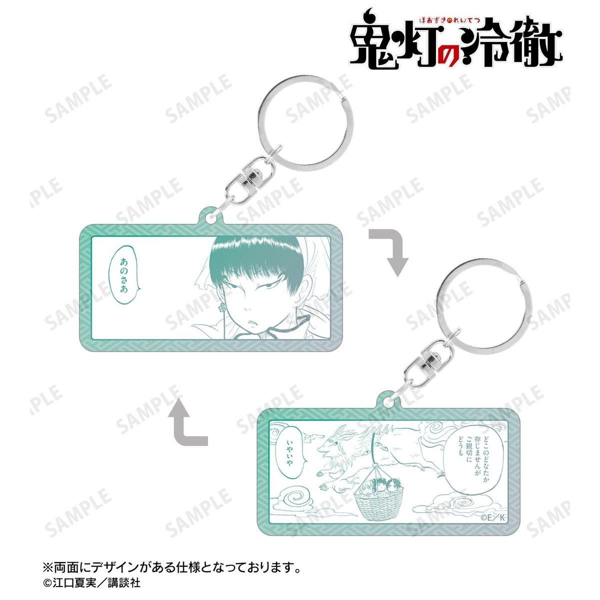 arma bianca Hozuki`s Coolheadedness Hakutaku Double-Sided Acrylic Keychain รูปภาพ 3