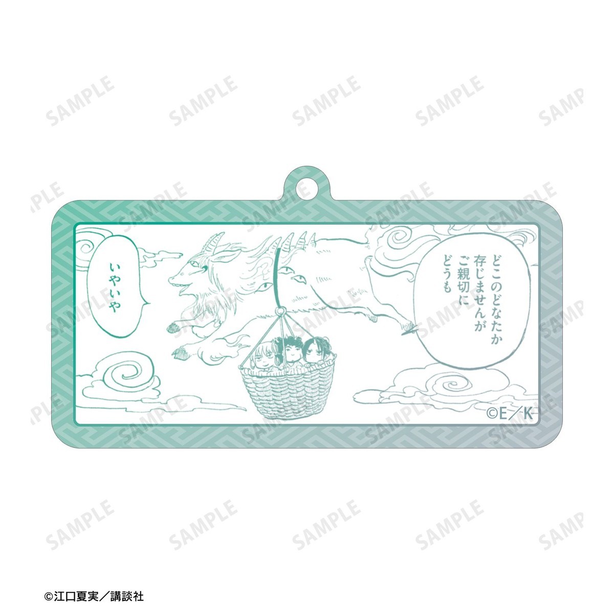 arma bianca Hozuki`s Coolheadedness Hakutaku Double-Sided Acrylic Keychain รูปภาพ 5