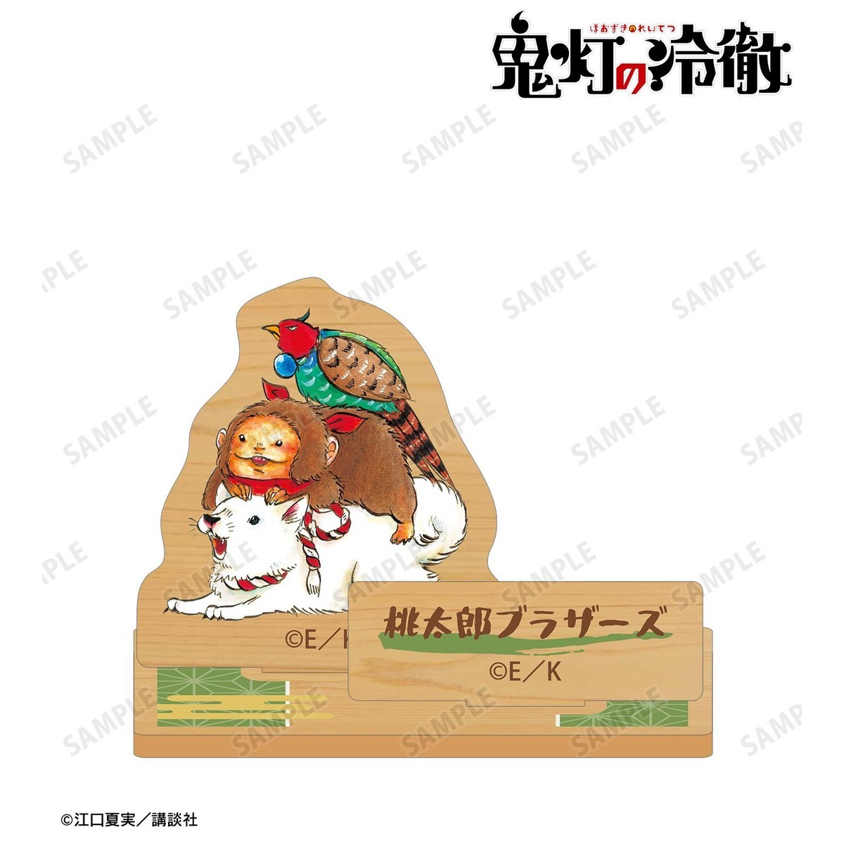 arma bianca Hozuki`s Coolheadedness Momotaro Brothers Wooden Stand with Parts Bild 3