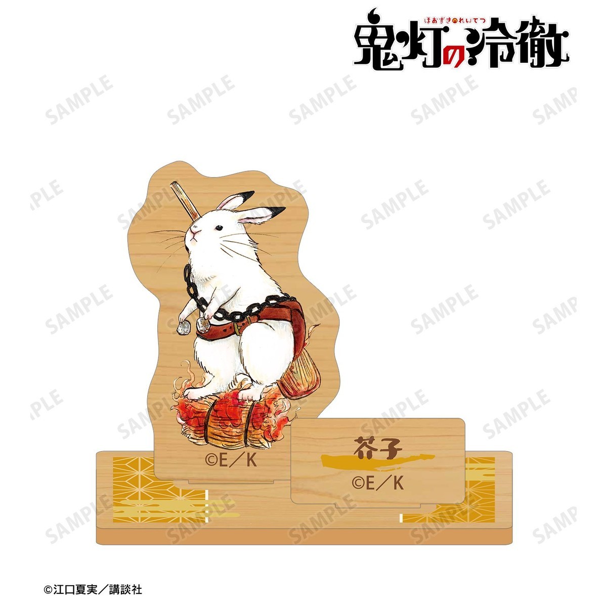 arma bianca Hozuki`s Coolheadedness Karashi Wooden Stand with Parts Bild 3