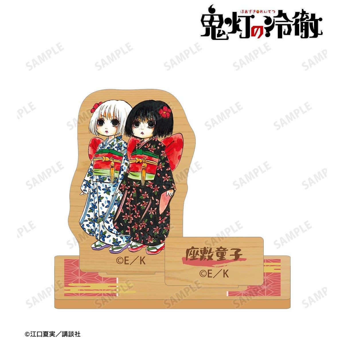 arma bianca Hozuki`s Coolheadedness Zashiki Warashi Wooden Stand with Parts Bild 3