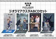 AnotherAngle Mobile Police Patlabor Diorama Acrylic Stand ABCD Set (Anime Toy)