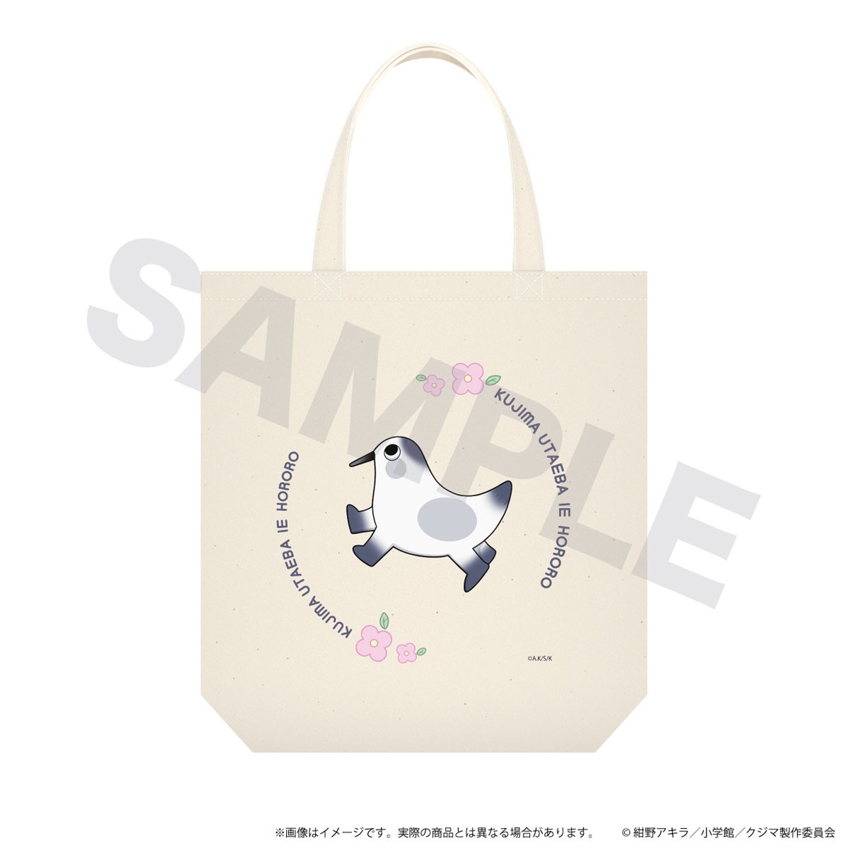 N&E Tote Bag [Kujima: Why Sing, When You Can Warble?] Kujima (Childhood) Design (Kokopeta Ver.) รูปภาพ 2