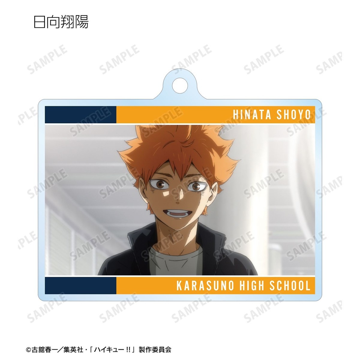 arma bianca Haikyu!! Trading Scene Still Acrylic Keychain Vol. 2 (Set of 15) Bild 4