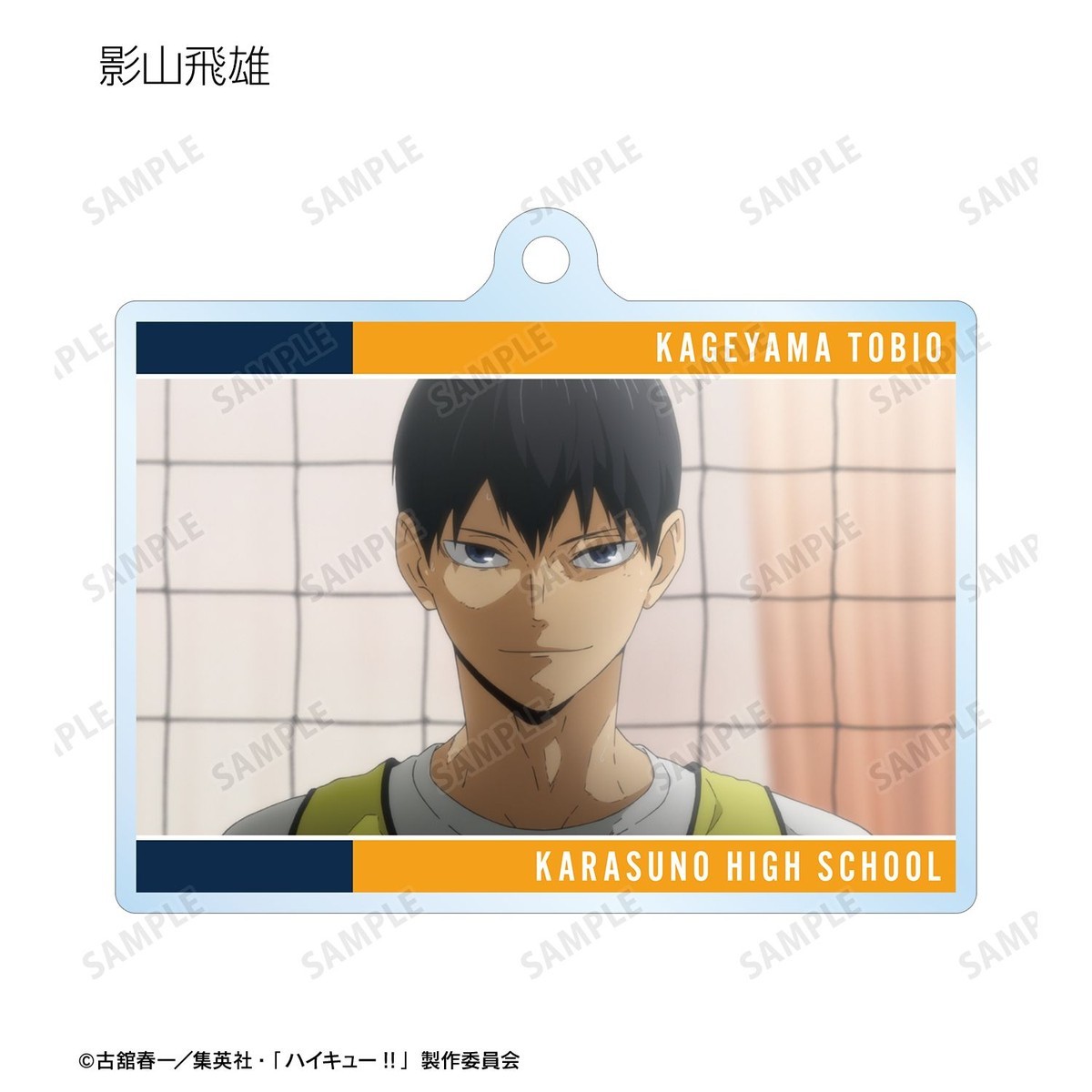 arma bianca Haikyu!! Trading Scene Still Acrylic Keychain Vol. 2 (Set of 15) Bild 5