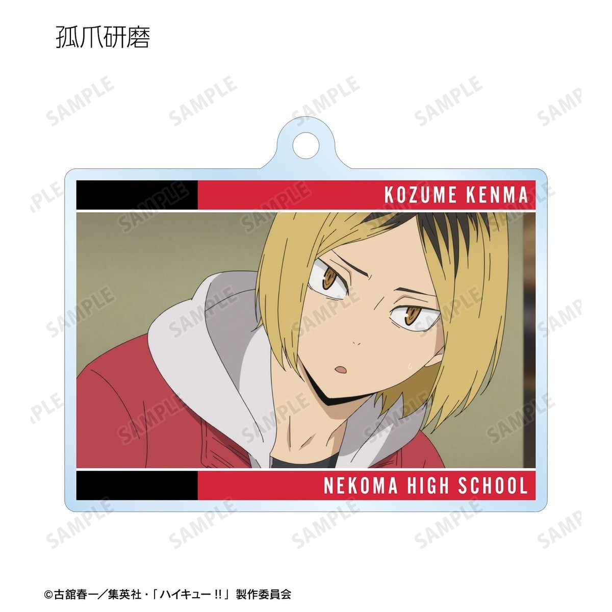 arma bianca Haikyu!! Trading Scene Still Acrylic Keychain Vol. 2 (Set of 15) Bild 8