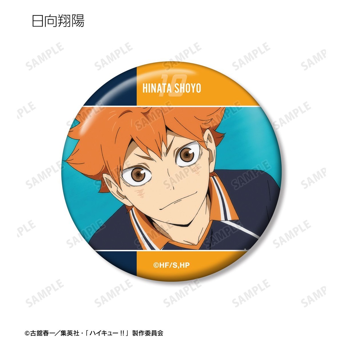 arma bianca Haikyu!! Trading Scene Still Can Badge (Set of 19) Bild 4