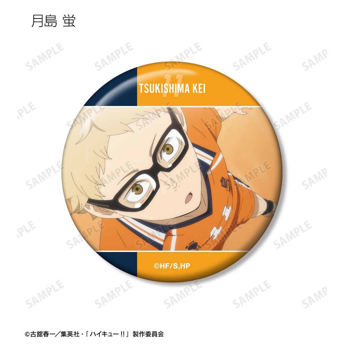 arma bianca Haikyu!! Trading Scene Still Can Badge (Set of 19) Bild 6