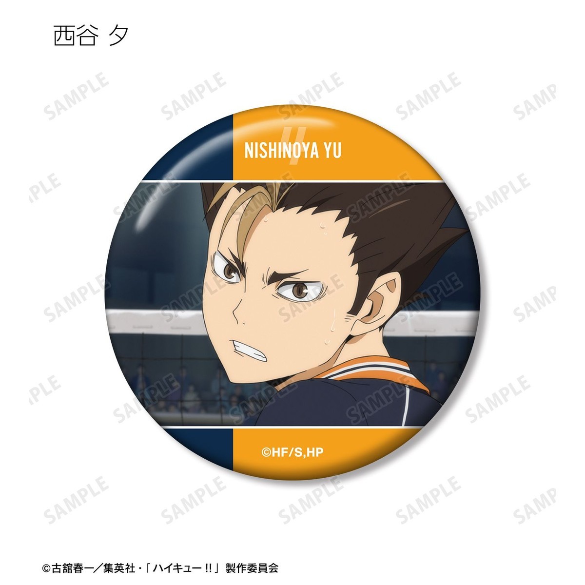 arma bianca Haikyu!! Trading Scene Still Can Badge (Set of 19) Bild 8