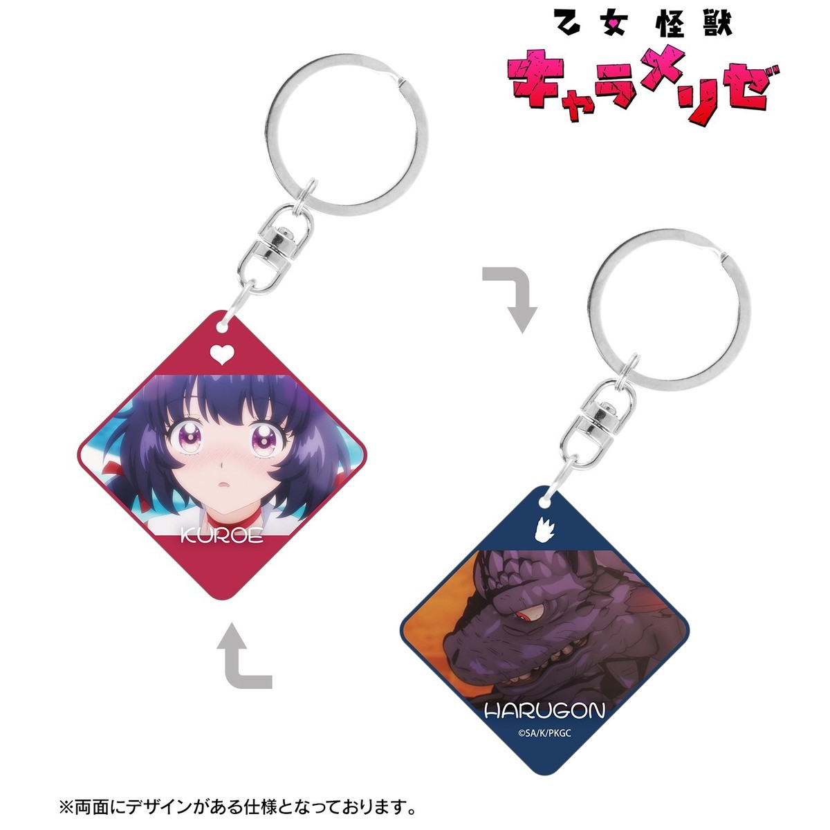 arma bianca Kaiju Girl Caramelise Kuroe Akaishi &amp; Haru Gon Scene Picture Double Sided Lamination Acrylic Key Ring (Anime Toy) imagen 3
