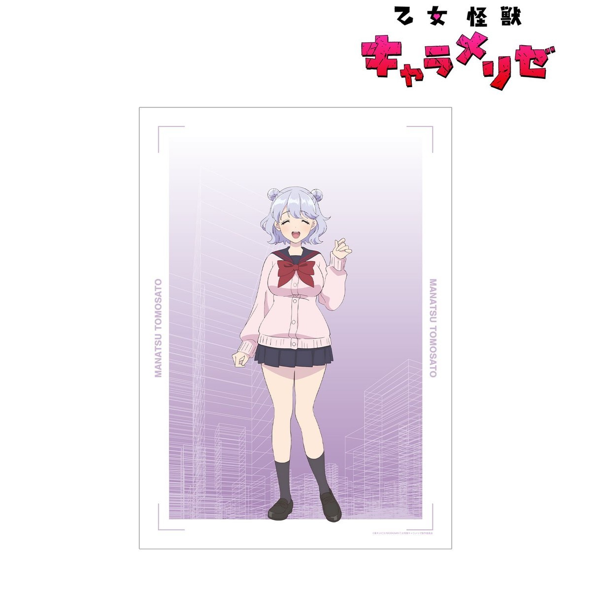 arma bianca Kaiju Girl Caramelise Manatsu Tomosato A3 Mat Poster (Anime Toy) image 3