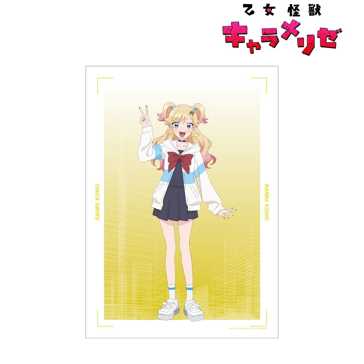 arma bianca Kaiju Girl Caramelise Raimu Kouno A3 Mat Poster (Anime Toy) รูปภาพ 3