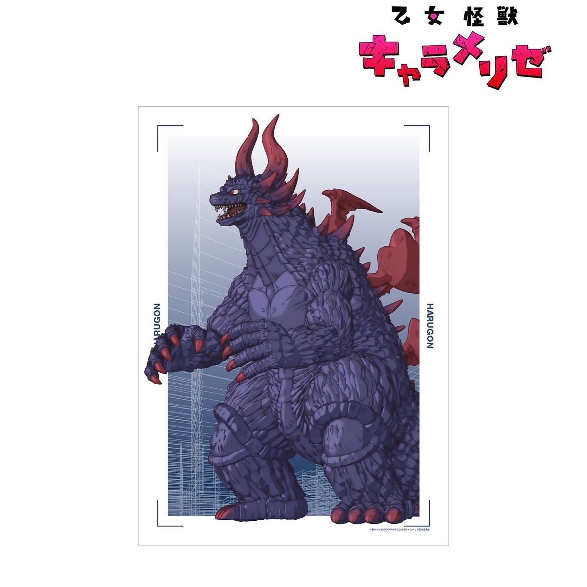 arma bianca Kaiju Girl Caramelise Haru Gon A3 Mat Poster (Anime Toy) imagen 3
