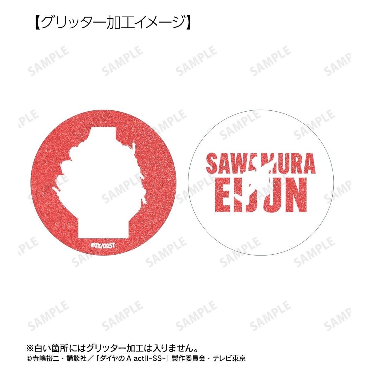 arma bianca Ace of Diamond actII S econd Season- Eijun Sawamura Motif A:code Glitter Can Badge (Set of 2) (Anime Toy) รูปภาพ 6