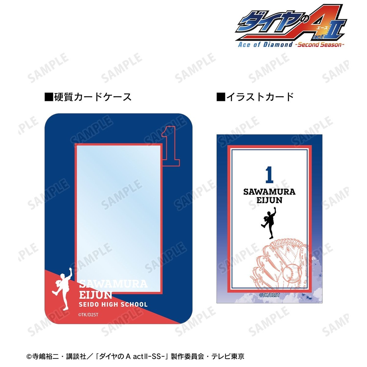 arma bianca Ace of Diamond actII S econd Season- Eijun Sawamura Motif A:code Illust Card &amp; B8 Hard Case Set (Anime Toy) รูปภาพ 3