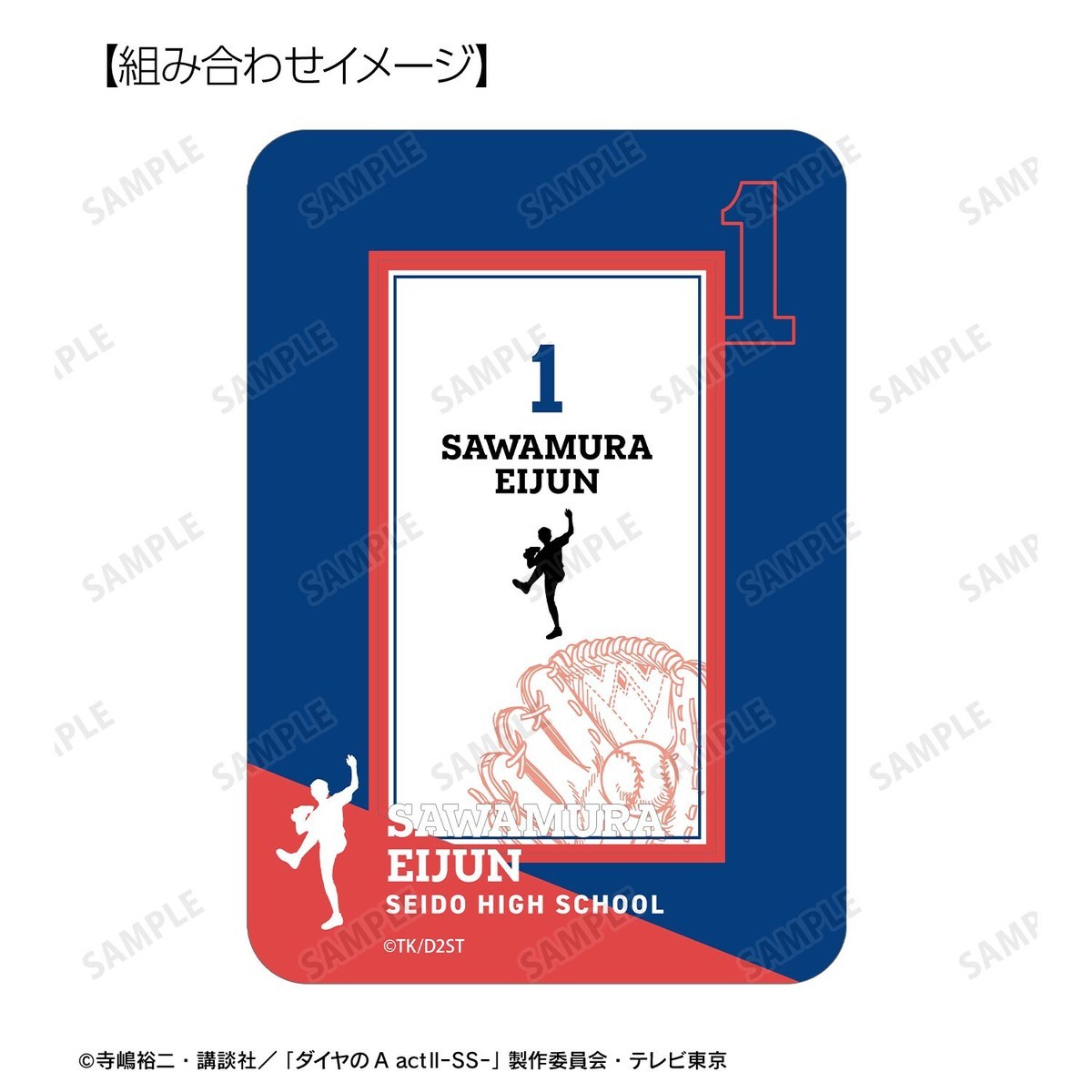 arma bianca Ace of Diamond actII S econd Season- Eijun Sawamura Motif A:code Illust Card &amp; B8 Hard Case Set (Anime Toy) รูปภาพ 6