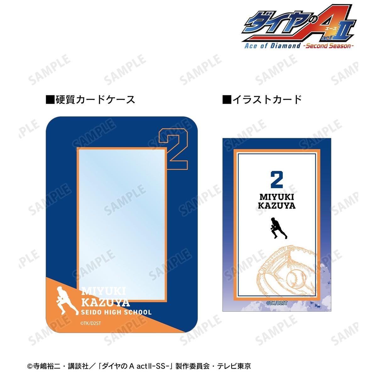 arma bianca Ace of Diamond actII S econd Season- Kazuya Miyuki Motif A:code Illust Card &amp; B8 Hard Case Set (Anime Toy) รูปภาพ 3