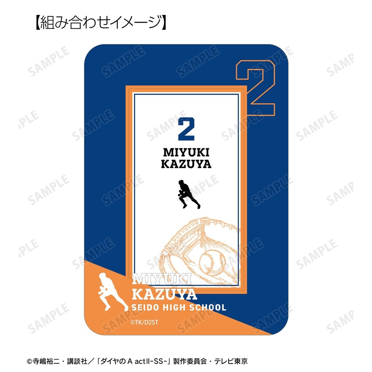 arma bianca Ace of Diamond actII S econd Season- Kazuya Miyuki Motif A:code Illust Card &amp; B8 Hard Case Set (Anime Toy) รูปภาพ 6