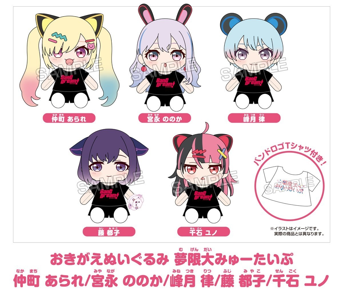 Good Smile Company BanG Dream! Dress-Up Plushie Mugendai Mewtype Arale Nakamachii (Anime Toy) hình ảnh 5
