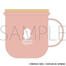 Movic You and I Are Polar Opposites With a lid Mug Cup (Anime Toy)