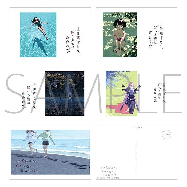 Movic Botan Kamiina Fully Blossoms When Drunk Post Card Set /B 图片 2