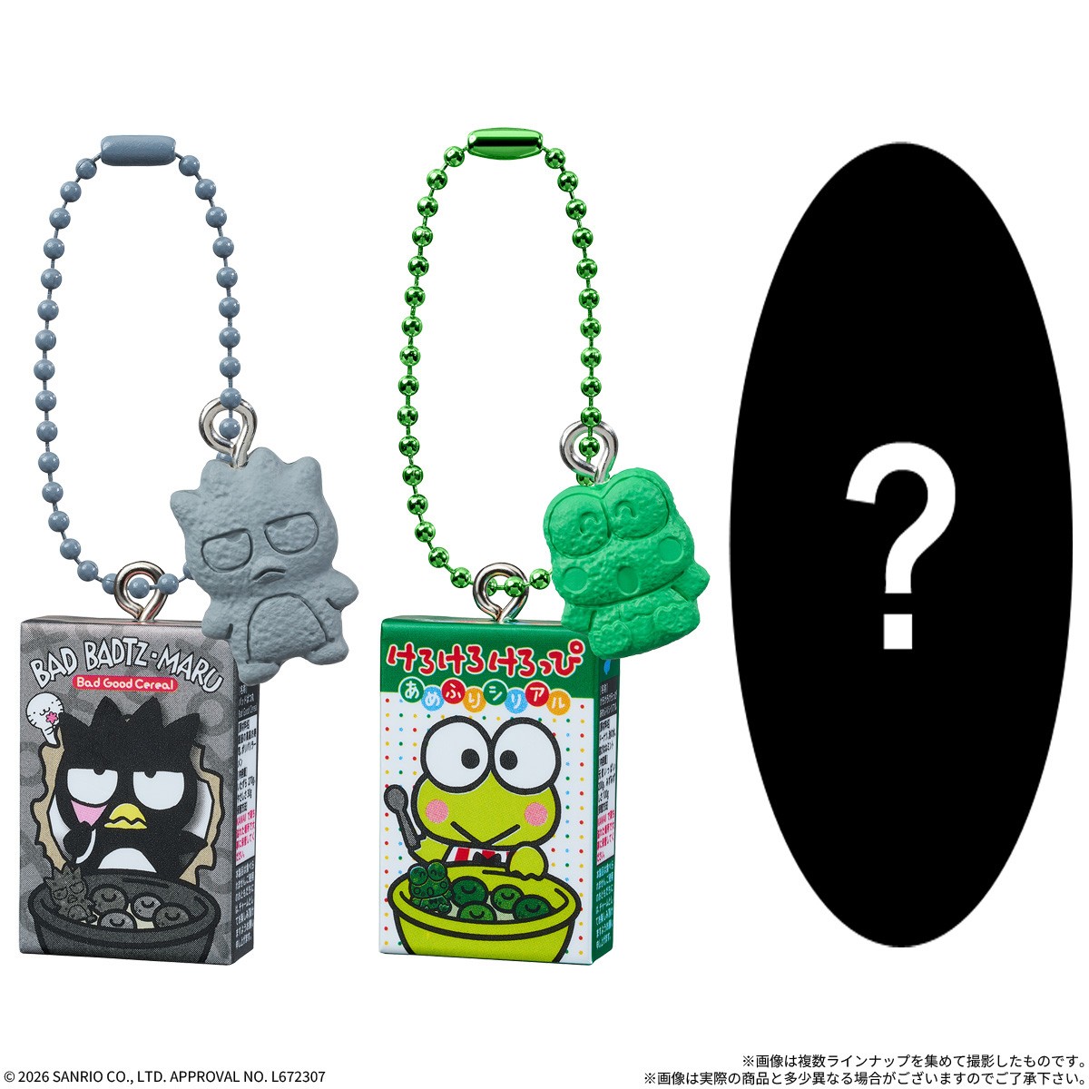 Bandai Sanrio Characters Cereal Charm &amp; Chocolate Flakes (Set of 10) (Shokugan) 图片 6
