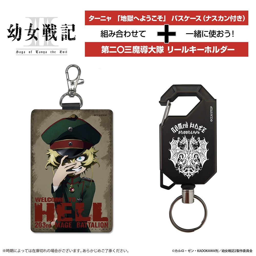 Cospa The Saga of Tanya the Evil II Tanya `Welcome to Hell` Pass Case with Snap Hook (Anime Toy) Bild 8