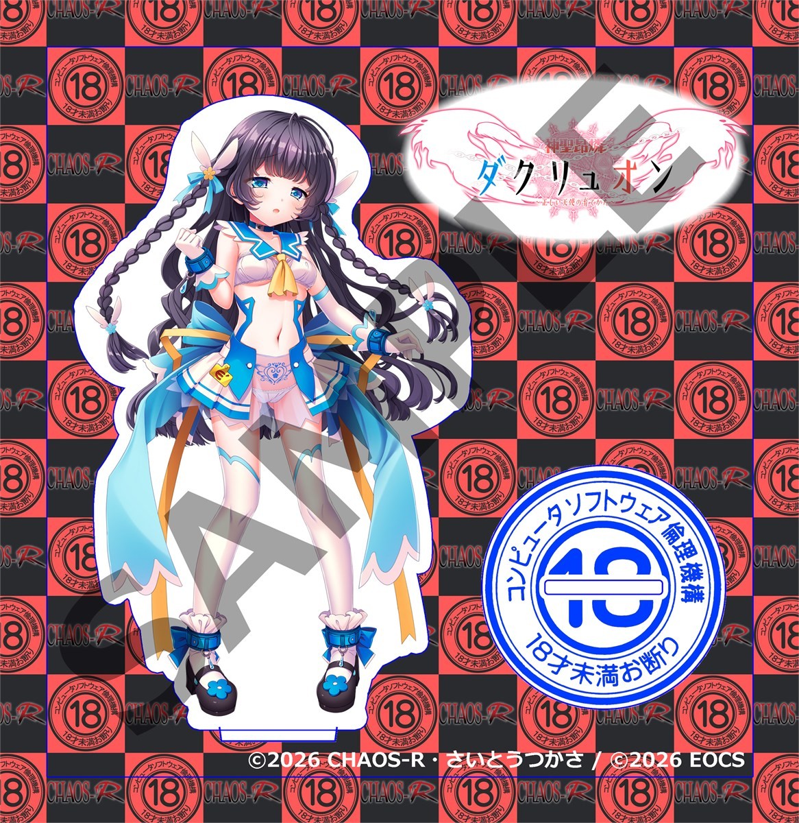Ethics Organization of Computer Software [Bonus Included]CHAOS-R x EOCS Collaboration Acrylic Figure Shinsei Kourin Dacryon -Tadashii Tenshi no Sodatekata- Mei (Anime Toy) 圖片 2