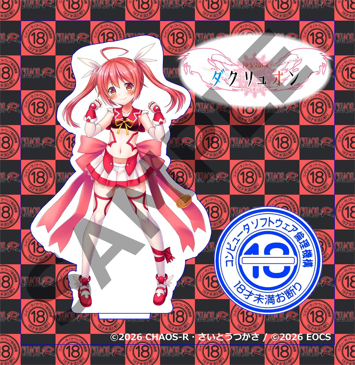 Ethics Organization of Computer Software [Bonus Included]CHAOS-R x EOCS Collaboration Acrylic Figure Shinsei Kourin Dacryon -Tadashii Tenshi no Sodatekata- Sana (Anime Toy) imagen 2