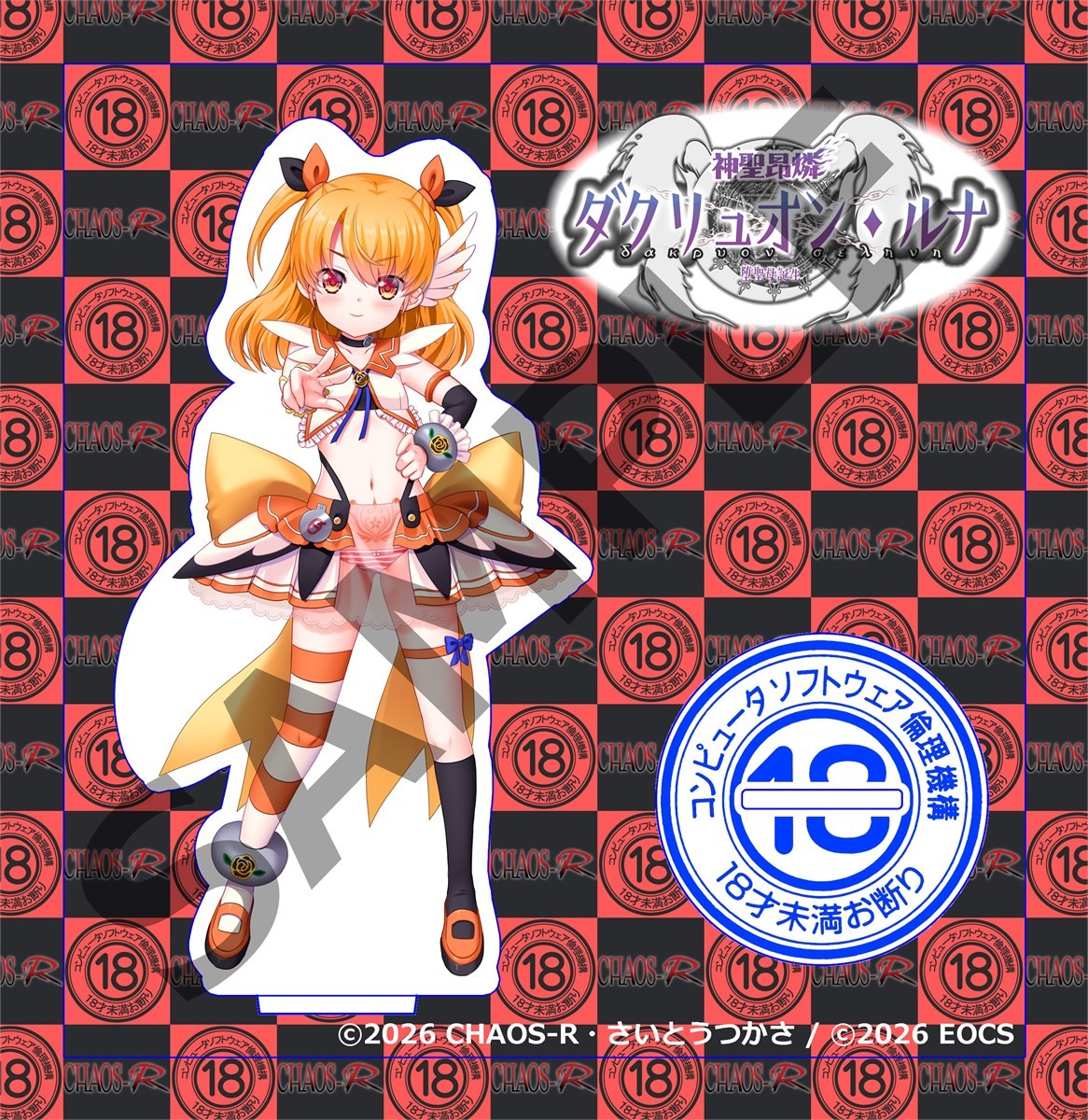 Ethics Organization of Computer Software [Bonus Included]CHAOS-R x EOCS Collaboration Acrylic Figure Shinsei Kourin Dacryon Runa -Daseibo Tanjou- Rena (Anime Toy) 圖片 2