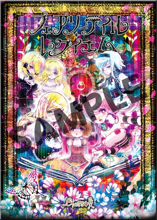 Cran Crown Liar-soft A6 Size Acrylic Jigsaw Puzzle [Fairytale Requiem] (Jigsaw Puzzles) รูปภาพ 2