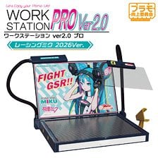 Plamokojo Committee Work Station Ver2.0 Pro Racing Miku 2026Ver. (Hobby Tool)