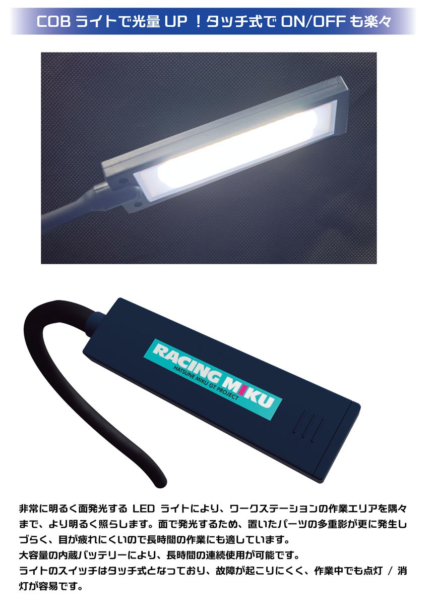 Plamokojo Committee Work Station Ver2.0 Pro Racing Miku 2026Ver. (Hobby Tool) gambar 6