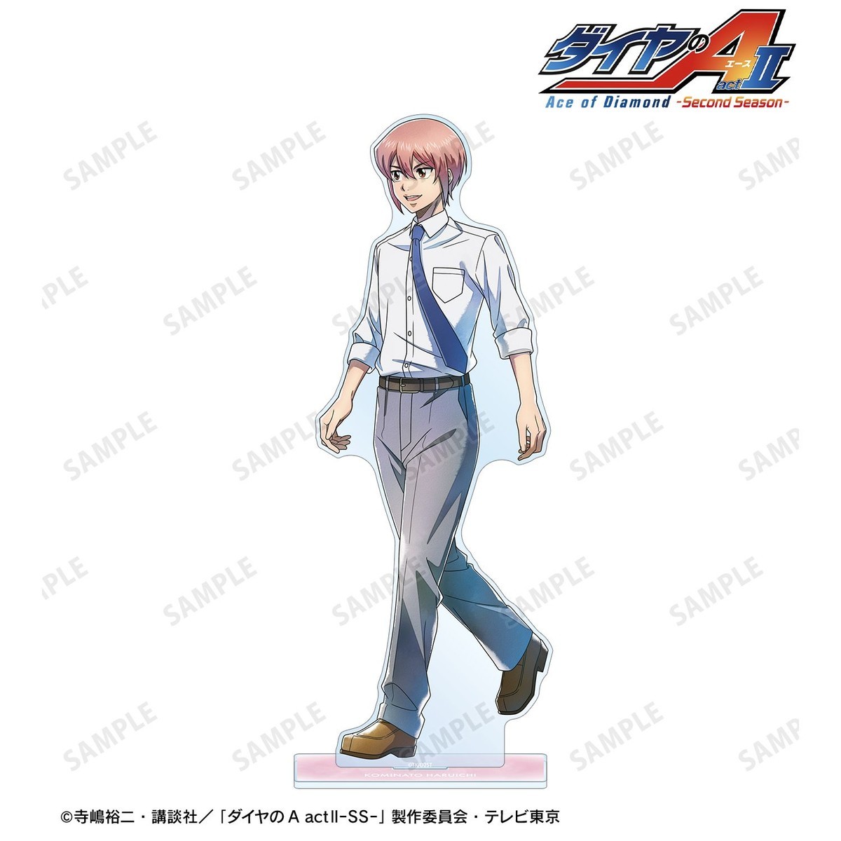 arma bianca ダイヤのA act II -Second Season- 描き下ろし 小湊春市 ウォーキング/制服ver. 特大アクリルスタンド 画像 3