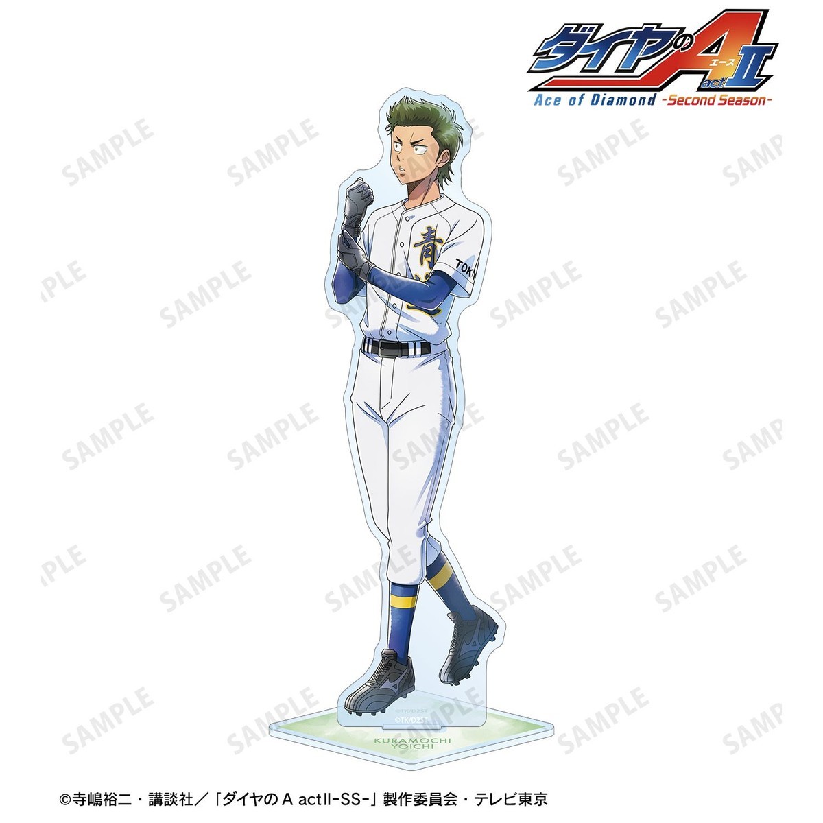 arma bianca ダイヤのA act II -Second Season- 描き下ろし 倉持洋一 ヒストリー&ユニフォームver. BIGアクリルスタンド 画像 3