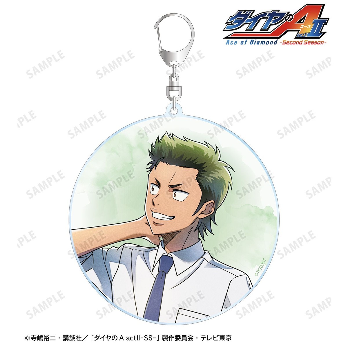 arma bianca ダイヤのA actII -Second Season- 描き下ろし 倉持洋一 ウォーキング/学ラン ver. BIGアクリルキーホルダー 画像 3