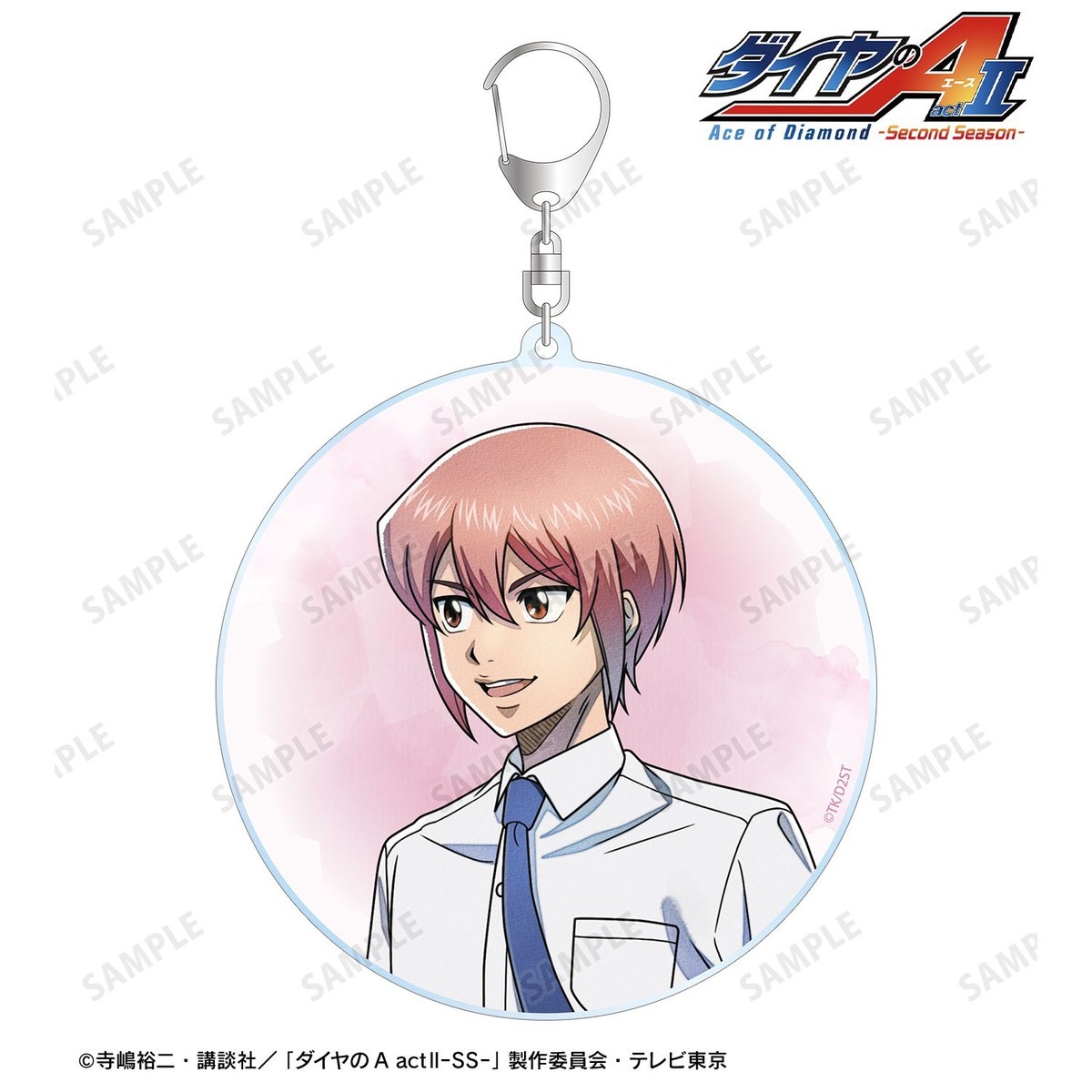 arma bianca ダイヤのA actII -Second Season- 描き下ろし 小湊春市 ウォーキング/学ラン ver. BIGアクリルキーホルダー 画像 3