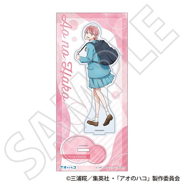 Movic アオのハコ アクリルスタンド / 蝶野雛 Season2 制服Ver. 画像 3