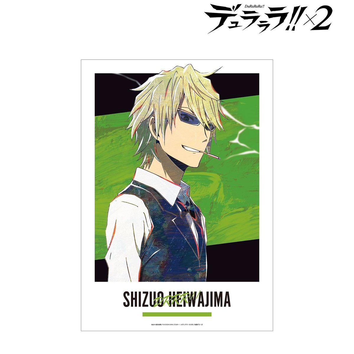 arma bianca Durarara!!x2 Shizuo Heiwajima Ani-Art A3 Mat Processing Poster (Anime Toy) Bild 3