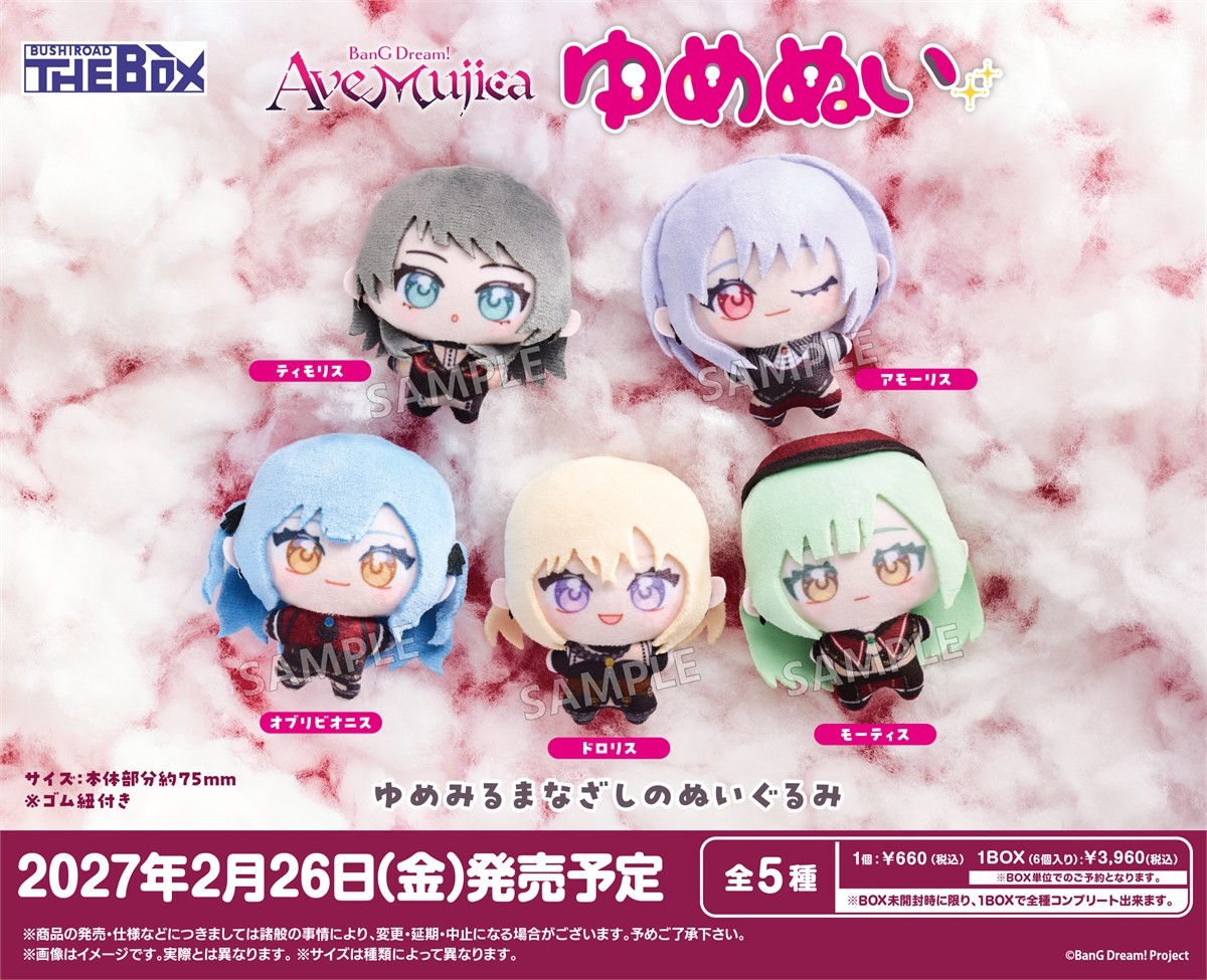 Bushiroad Creative BUSHIROAD THE BOX BanG Dream! Ave Mujica Yume Nui (Set of 6) (Anime Toy) Bild 3