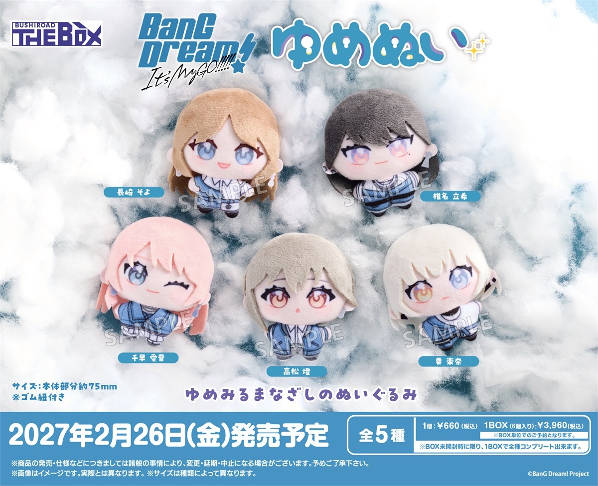 Bushiroad Creative BUSHIROAD THE BOX BanG Dream! It`s MyGO!!!!! Yume Nui (Set of 6) (Anime Toy) Bild 3
