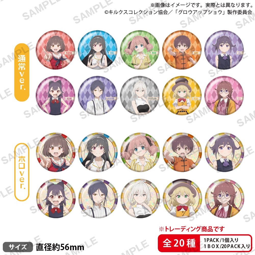 Bushiroad Creative GROW UP SHOW-Sunflower Circus- Trading Can Badge (Set of 20) (Anime Toy) 圖片 2