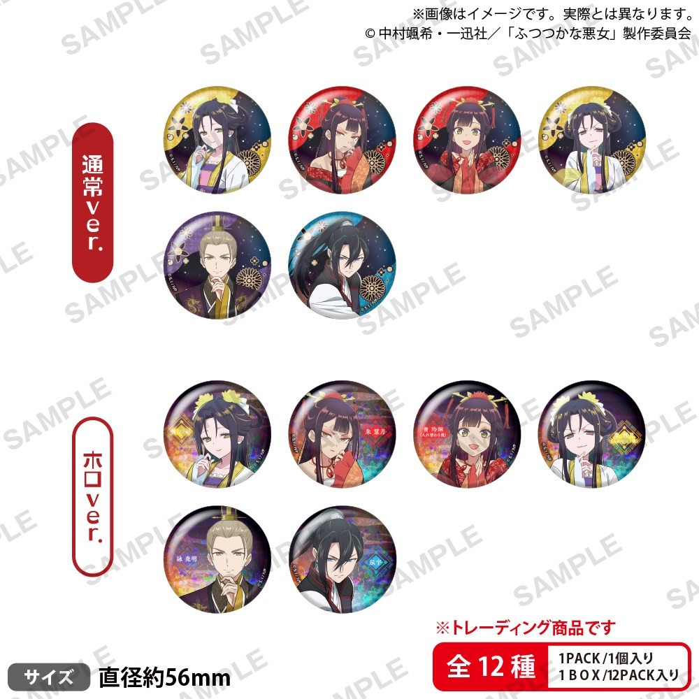 Bushiroad Creative Though I Am an Inept Villainess: Tale of the Butterfly-Rat Body Swap in the Maiden Court Trading Can Badge (Set of 12) (Anime Toy) imagen 2