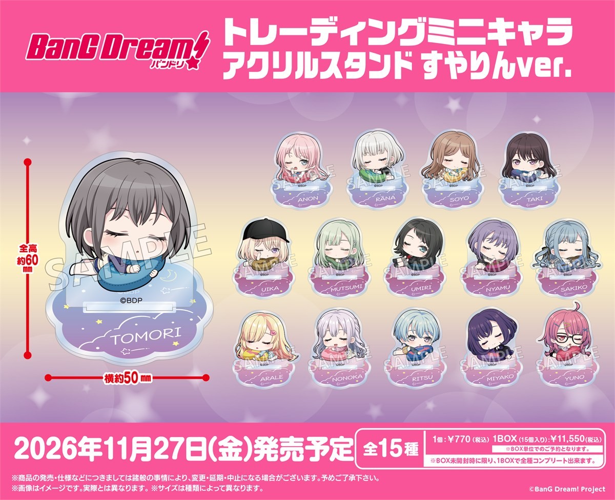 Bushiroad Creative Bang Dream! Trading Mini Chara Acrylic Stand Suyarin Ver. (Set of 15) (Anime Toy) Bild 3