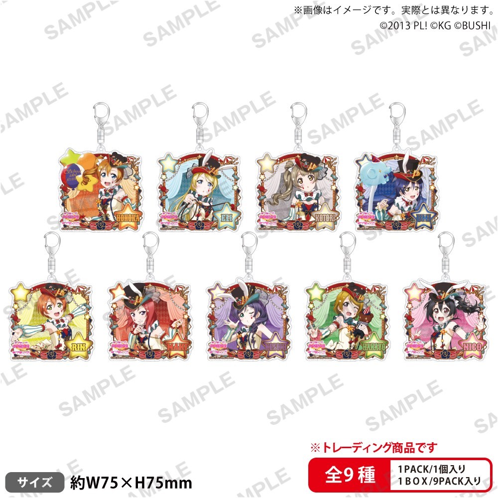 Bushiroad Creative Love Live! School Idol Festival Trading Kirarin Acrylic Keychain muse Circus ver. (Set of 9) (Anime Toy) รูปภาพ 2