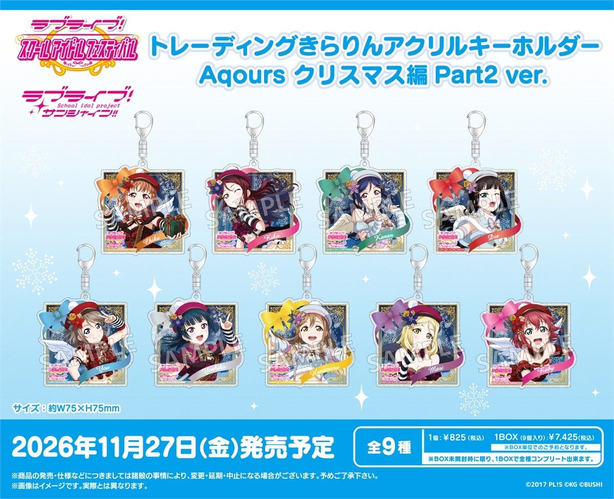 Bushiroad Creative Love Live! School Idol Festival Trading Kirarin Acrylic Keychain Aqours Christmas Part 2 ver. (Set of 9) (Anime Toy) Bild 3