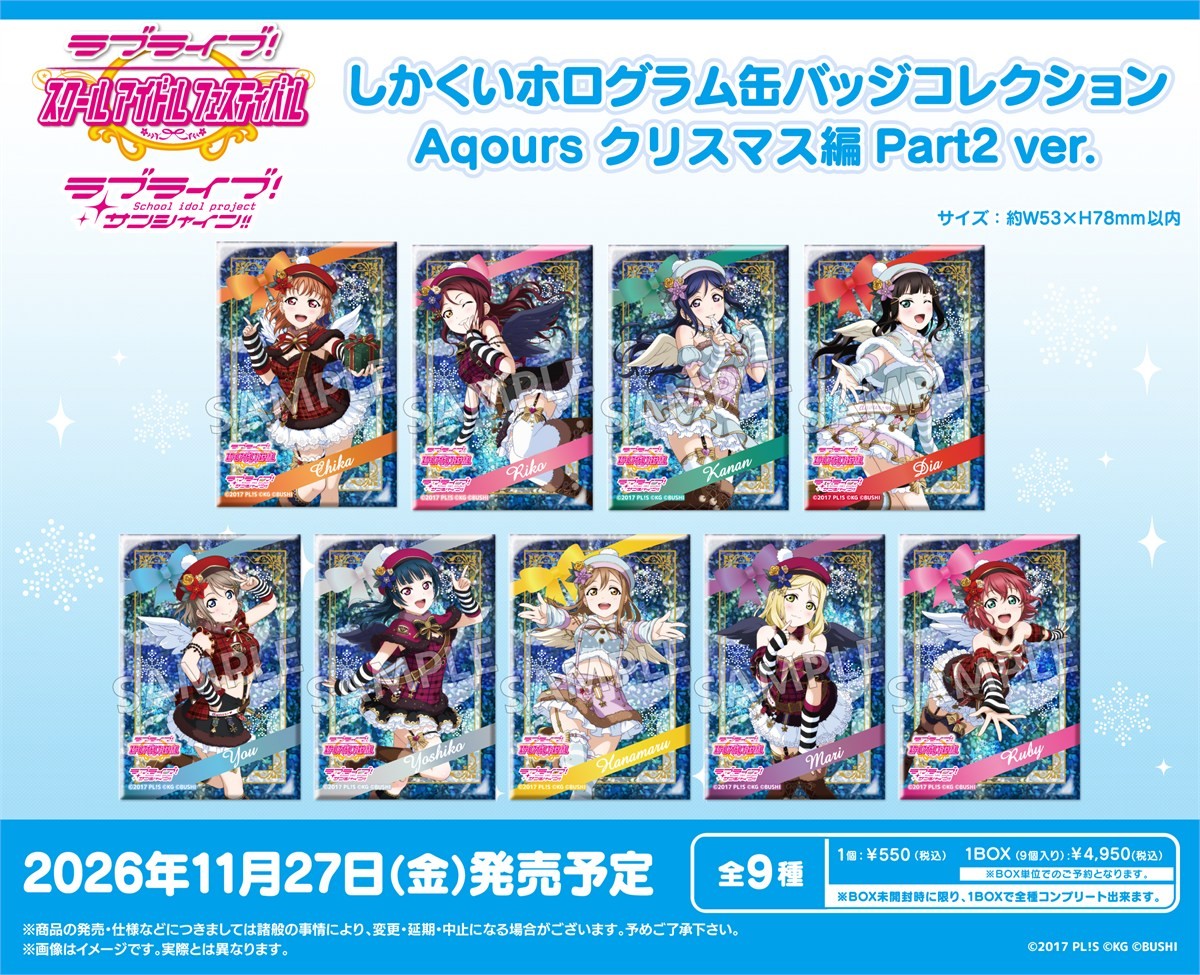 Bushiroad Creative Love Live! School Idol Festival Square Hologram Can Badge Collection Aqours Christmas Part 2 ver. (Set of 9) (Anime Toy) Bild 3