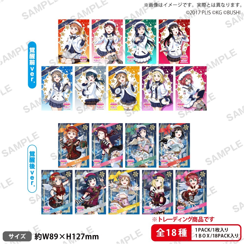Bushiroad Creative Love Live! School Idol Festival Trading Bromide Aqours Christmas Part 2 ver. (Set of 18) (Anime Toy) รูปภาพ 2